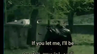 اره من بدون بغلت گم میشم