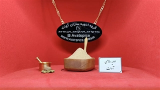ادویه کالباس سالامی آوات - گروه ادویه سازان آوات