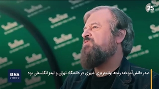 حمیدرضا صدر از دنیا رفت