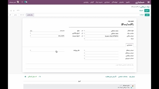 مدیریت چک در سازمان یار