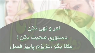 با این تکنیک ها شوهرتو شیفته ی خودت کن