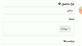 آموزش ثبت محصول در مارکت تکسا