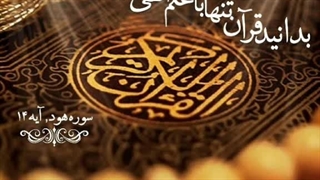 آیا مردم از روی ترس به خدای فرضی ایمان می آورند؟ پاسخ