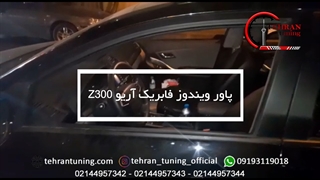 پاور ویندوز آریو Z300 - تهران تیونینگ