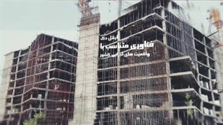 اینتل دک فناوری متناسب با واقعیت های اجرایی کشور