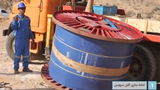 آماده سازی کابل سرویس