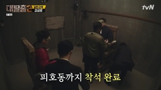 قسمت 11 فصل 2 برنامه کره ای فرار بزرگ (The Great Escape 2019) باحضور شیندونگ سوپرجونیور + با زیرنویس فارسی