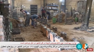 نالینو در قاب شبکه خبر