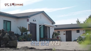 قسمت 1 برنامه مهمانسرای ماه عسل Honeymoon Tavern 2021 با حضور کای اکسو و کیم هی سون + زیرنویس فارسی