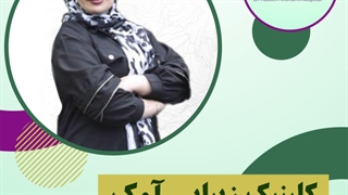 موضوع: تزریق مزوتراپی روشن کننده لک