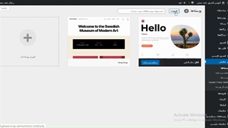 معرفی 6 قالب برتر المنتور | آموزش طراحی سایت | جلسه 21