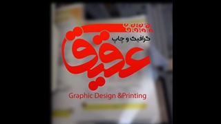 پرینت رنگی در تیراژ بالا