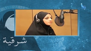 إمرأة شرقیة 3 | کفیفات متمیزات