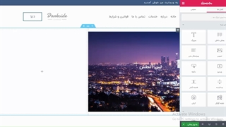 اسکرول افقی در المنتور | آموزش طراحی سایت | جلسه 34