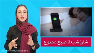 7 نکته شارژ باتری موبایل که باید بدانید
