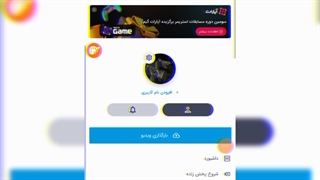 اموزش وارد شدن در اپارات