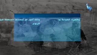 إمرأة شرقیة 11 | الحرکة الثقافیة النسویة فی السعودیة