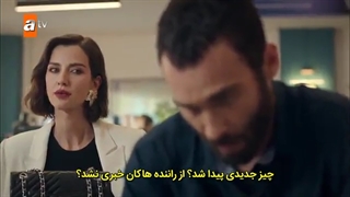 قسمت پنجم سریال "دردسر/Bas belasi" با زیرنویس فارسی