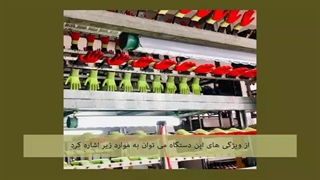 دستگاه دستکش بافی