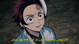 انیمه شیطان کش قسمت چهارم +زیرنویس چسبیده Demon Slayer: Kimetsu no Yaiba