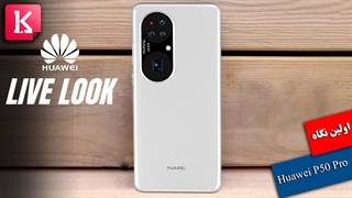 اولین نگاه به Huawei P50 Pro
