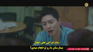 قسمت 4 سریال پلی لیست بیمارستان فصل دوم با زیرنویس چسبیده hospital playlist 2 2021