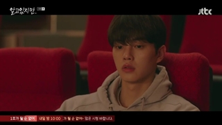 قسمت پنجم سریال کره ای با اینکه میدونم Nevertheless 2021