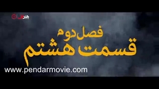 قسمت 27 سریال ملکه گدایان (کامل)(آنلاین)| قسمت 8 فصل دوم ملکه گدایان-قسمت 27 ملکه گدایان