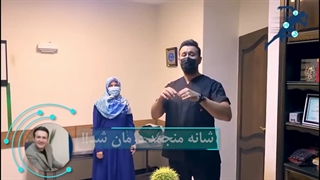 شانه منجمد درمان شد!!