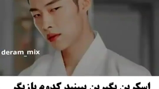 اسکرین گرفتی بگو