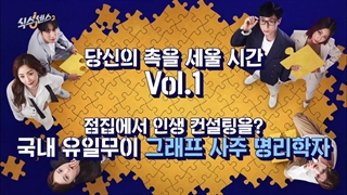 قسمت 4 برنامه کره ای حس ششم فصل 2 (The Sixth Sense 2 2021)با زیرنویس فارسی با حضور ها سوک جین