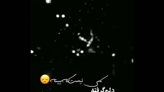 اجی غزل کجایییییییییی