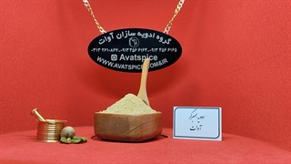 ادویه همبرگر مخصوص آوات - گروه ادویه سازان آوات