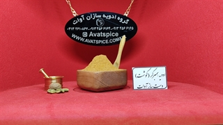 ادویه همبرگر گوشت دست ساز و سنتی آوات - گروه ادویه سازان اوات