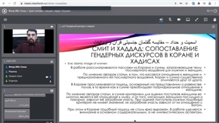 سخنرانی آنلاین با موضوع رویکرد قرآن به جنسیت