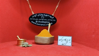 ادویه پاپریکا درجه یک اوات - گروه ادویه سازان آوات