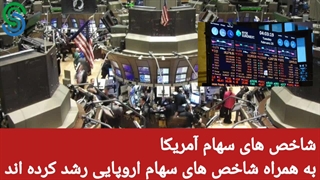 گزارش بازار های جهانی- چهارشنبه 30 تیر 1400