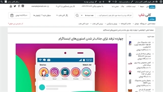 مدیریت مسیر صفحه در برگه ها و نوشته ها