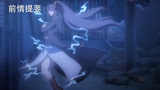 انیمه ی Xie Wang Zhui Qi قسمت 6 با زیرنویس فارسی