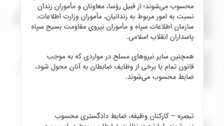 ماده ۲۹ قانون آیین دادرسی کیفری