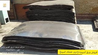 فروش ورق اسپیره و ورق درجه 2