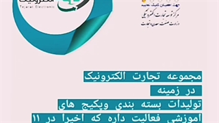 دعوت به همکاری