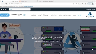 آموزش نصب افزونه در سی پنل