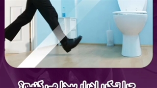 علل اصلی تکرر ادرار