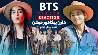 ریاکشن به تیزر موزیک ویدیو Permission To Dance از BTS (کپشن)