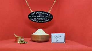 کازئین - کازوینات سدیم المانی آوات برای سوسیس و کالباس - گروه ادویه سازان اوات