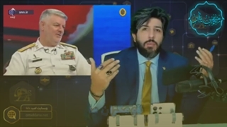 با قدرت در آبهای آزاد هژمونی دریایی خود را به استعمارگران دیکته خواهیم کرد، دور دور امپراطوری بزرگ ایرانه - امید دانا رودست