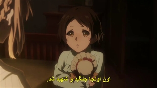 انیمه وایولت اورگاردن Violet Evergarden قسمت 10 +زیرنویس چسبیده