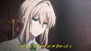انیمه وایولت اورگاردن Violet Evergarden قسمت 13 +زیرنویس چسبیده