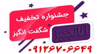 فروش فوق العاده توالت فرنگی تاشو دیواری آسانا(حراجمعه در تابستان داغ)1400